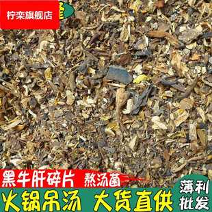 野生菌 火锅熬汤牛肝菌 黑牛肝菌碎片 黑牛肝碎片