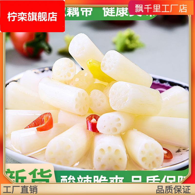泡椒藕带湖北特产洪湖酸辣泡藕尖新鲜莲藕节开袋即食商用400g
