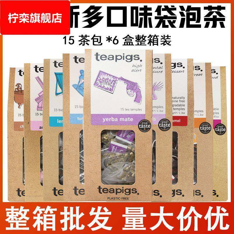 茶猪猪teapigs多口味原叶红茶绿茶三角袋泡茶包整箱装商用
