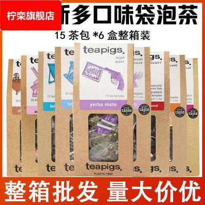 茶猪猪teapigs多口味原叶红茶绿茶三角袋泡茶包整箱装商用