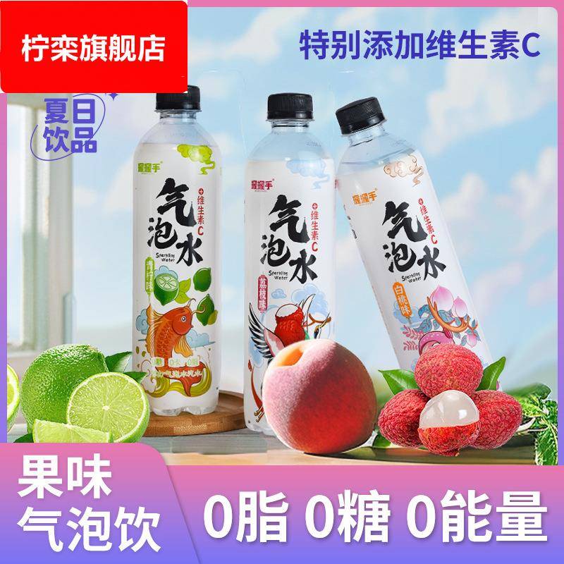 整箱500ml气泡水0糖0脂0卡饮料青柠白桃荔枝口味夏季解渴饮料