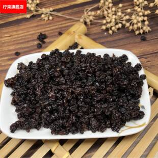 南非迷你黑加侖葡萄干提子干炒酸奶水果茶燕麥烘焙配料湯圓餡料