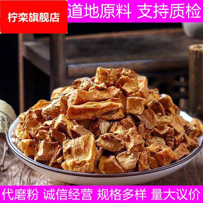 菊苣根新货不熏染农产品菊苣根丁道地原料兰菊根生菊巨根