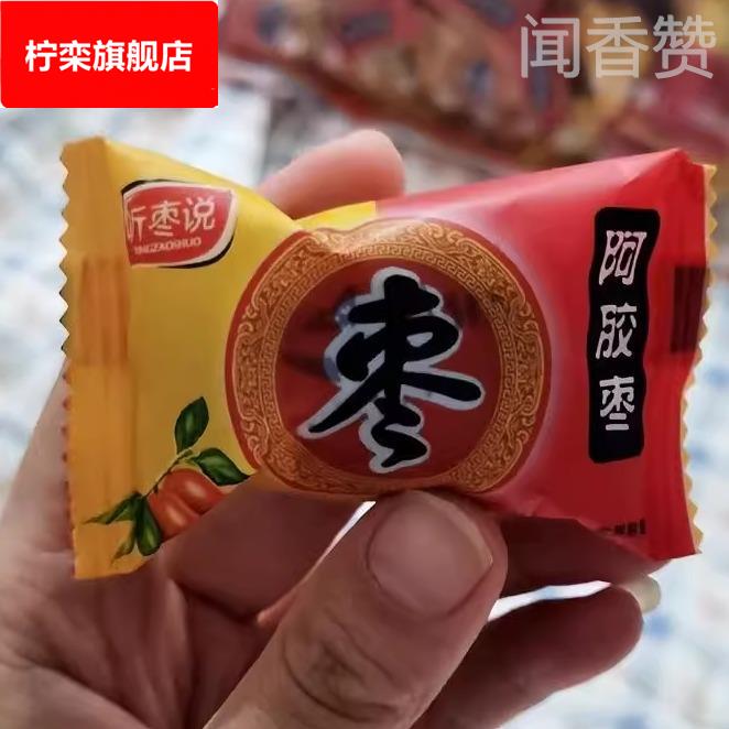 听枣说无核阿胶枣阿胶蜜枣金丝枣独立小包装零食送礼粽子煮粥