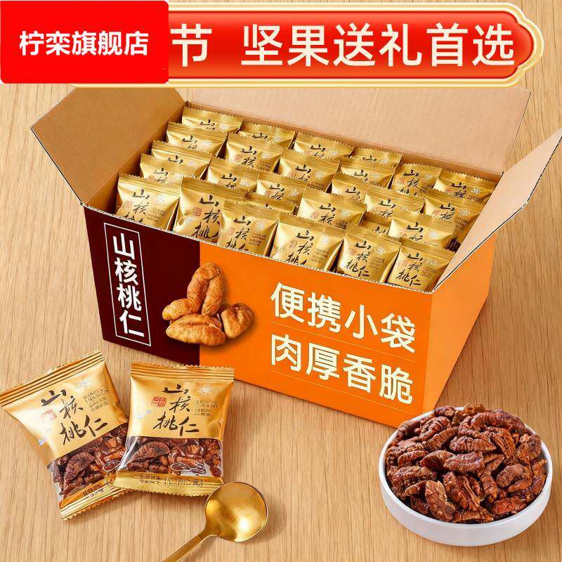 新货临安山核桃仁独立小包装山核桃肉原香味坚果炒货休闲零食年货
