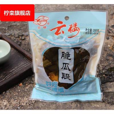 浙江特产云楼酱菜 脆瓜段 下饭菜 开胃菜泡菜/酱菜/咸菜一箱20包
