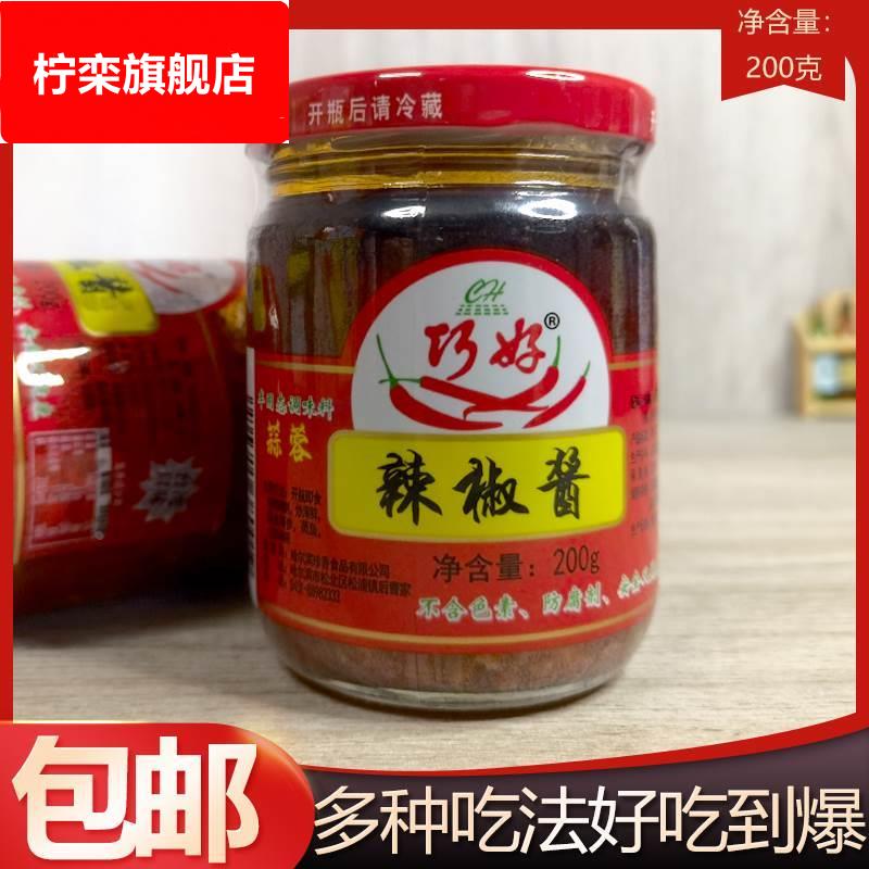 包邮巧好辣椒酱200g台湾口味蒜蓉烧烤酱大片肉蘸料酱烤肉调味酱饭