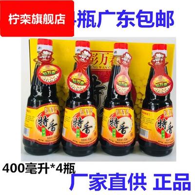 4瓶*400毫升揭阳彭万春 特香白酱油 彭万春酱油 揭阳酱油潮汕包邮