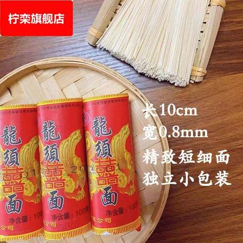 龙须面超细挂面手工礼盒银丝面宝宝月子特细面条早餐整箱衡水