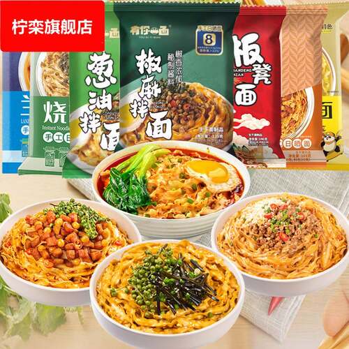 有你一面椒麻拌面 面手工日晒牛肉板凳葱油面 面方便速食红油刀削