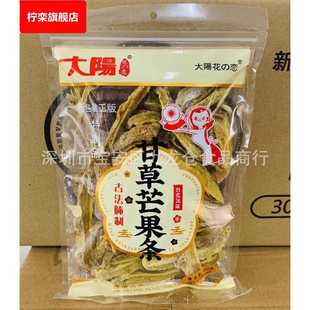 箱 10包 甘草芒果条台式 风味水果干果脯蜜饯250