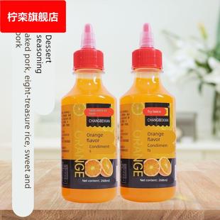 尝倍鲜浓缩橙汁锅包肉汁浓浆橙味浓缩汁家用挤瓶装酱汁餐饮调味品