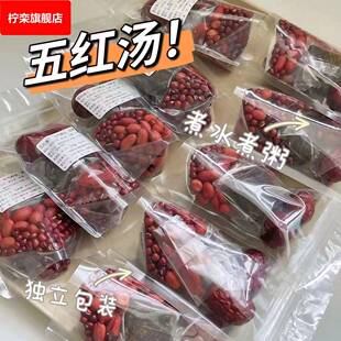 五红汤袋装 煲汤料花生红豆红枣配料组合茶煮粥煮水专用调理喝营养