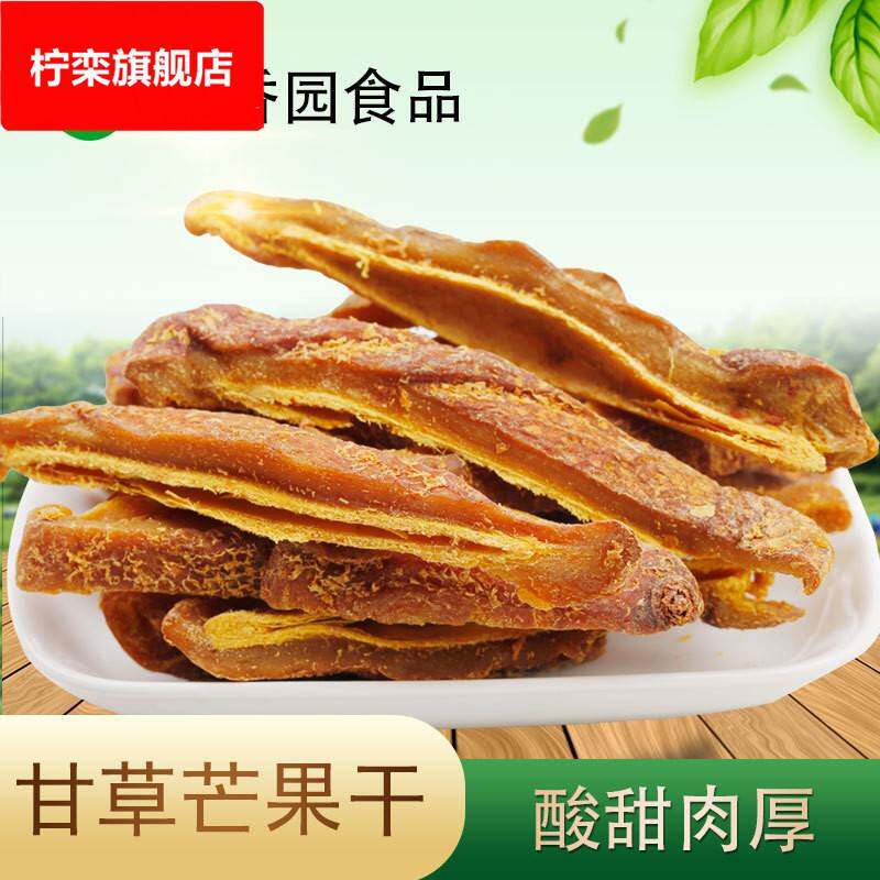 绿香园厂家芒果脯甘草芒果蜜饯水果干酸甜休闲食品零食
