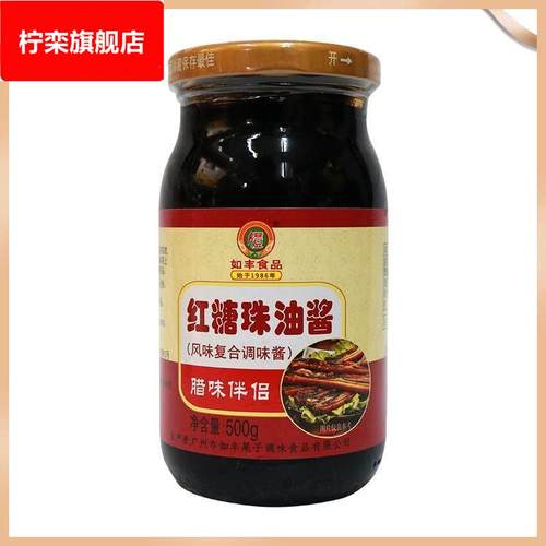 如丰食品红糖珠油酱500g烧腊 卤肉 腊肉上色复合调味酱调料 包邮