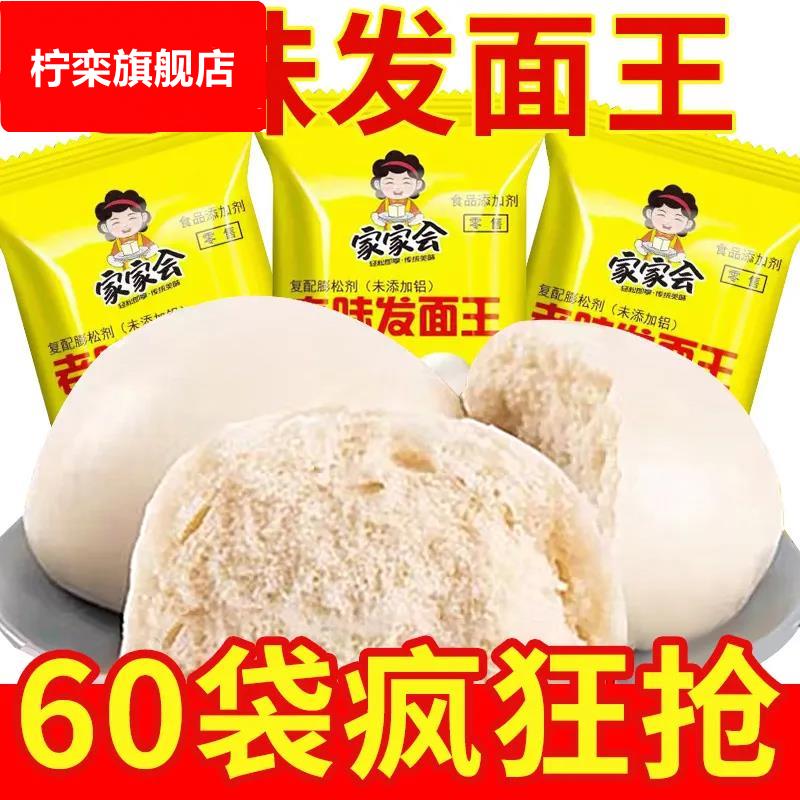 老味发面王酵母粉发面宝益生菌家用老面味发酵速发自发粉旗舰店