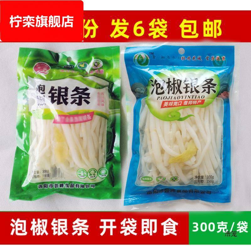 偃师银条 泡椒银条菜 中辣300gX6袋 原味私房菜 爽口开袋即食
