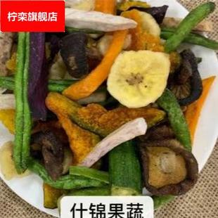 菠萝蜜脆 散装 什锦蔬菜脆 秋葵干 各类果蔬脆干 香菇干