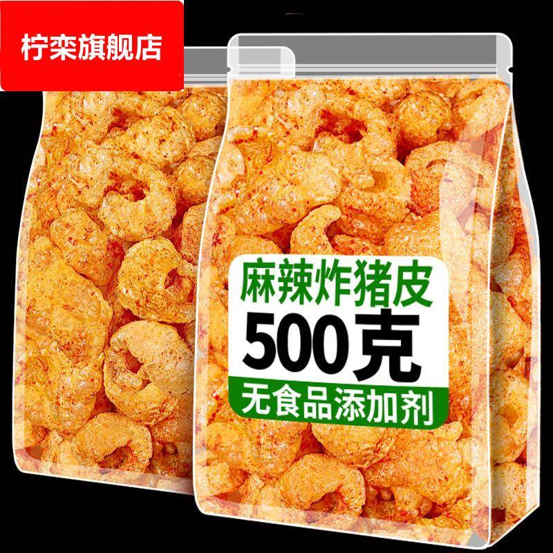 油炸猪皮云南傣味特色香酥脆泡皮麻辣味特色开袋即食小零食整箱装