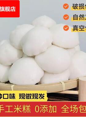 速发贵州米糕发糕小白糕特产遵义泡粑大米发酵碗饵糕传统超火零食