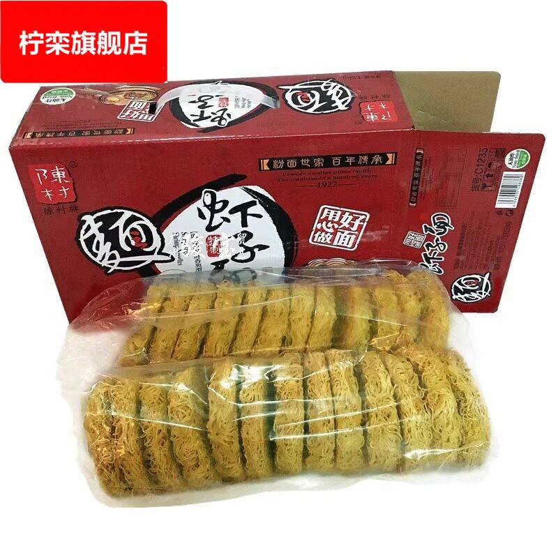 陈村广式虾子面港式速煮面 面整箱非油炸面 面饼火锅面广东手工特图片