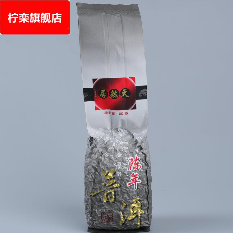 云南特产普洱熟茶2007年100g食品真空包装袋陈年普洱茶叶中期散茶
