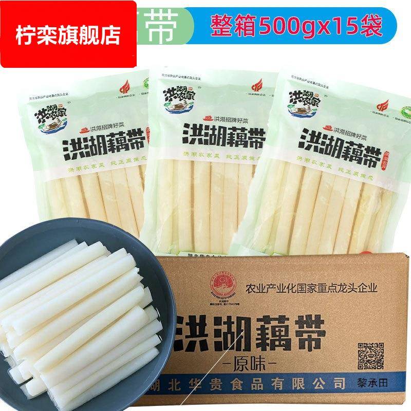 原味藕带500g*10包泡藕带泡藕尖藕肠子新鲜清水藕带湖北
