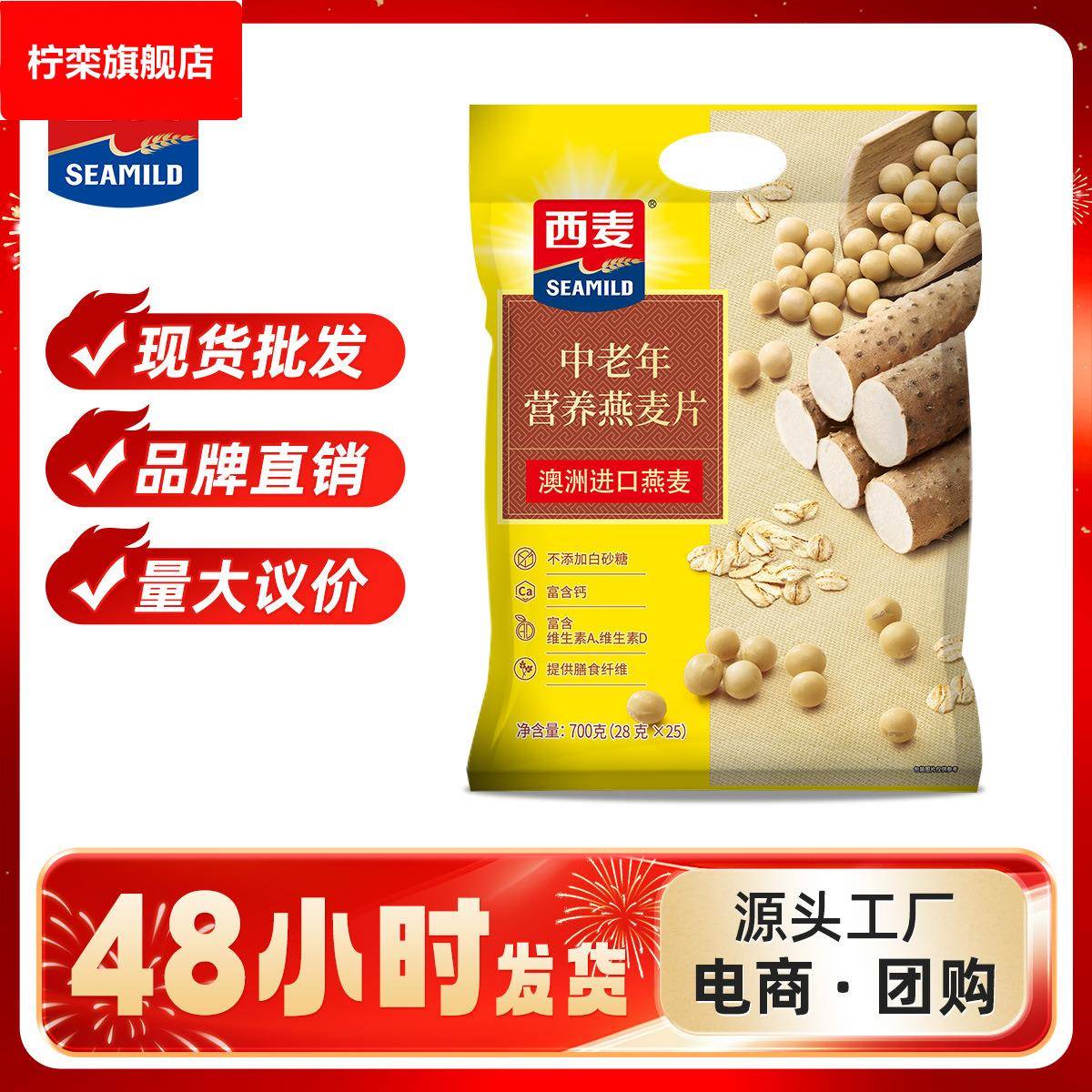 西麦营养高钙0添加白砂糖中老年速溶燕麦片700g原味早餐健康