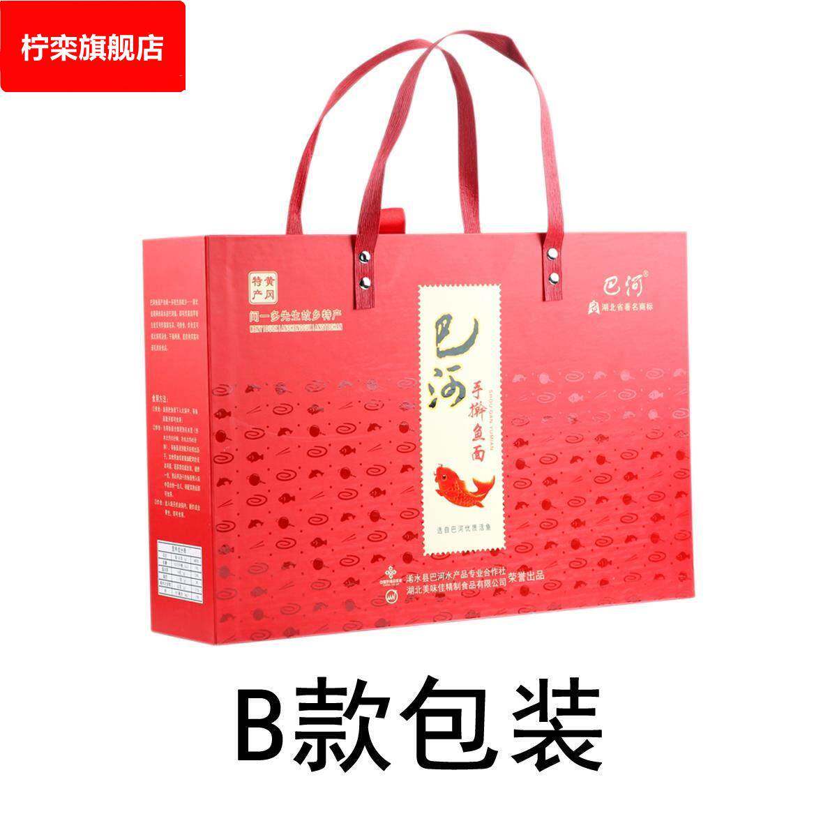 湖北特产巴河鱼面麻城捶鱼黄梅鱼面兴国鱼丝手工面条精美新年礼盒