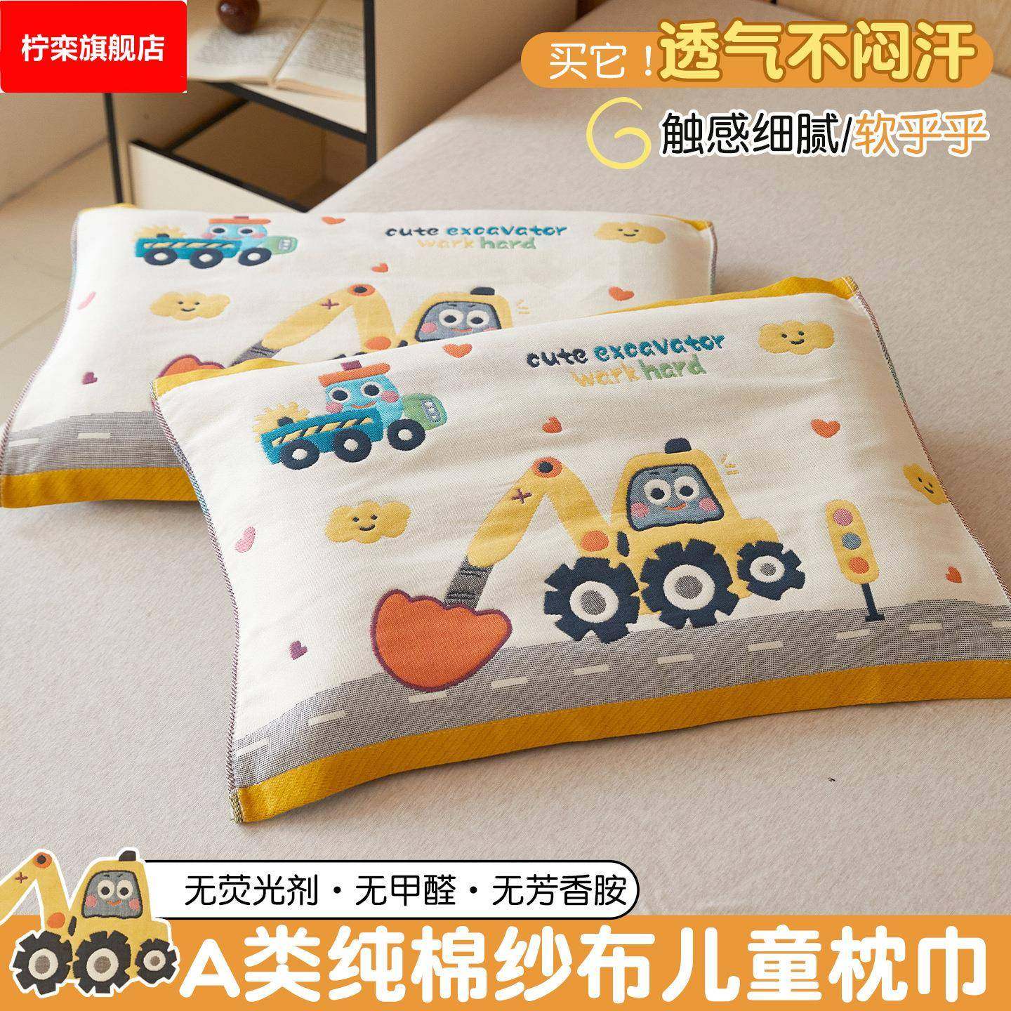 A类儿童纯棉枕巾一对装40x60吸汗防滑纱布枕头巾2025新款垫巾