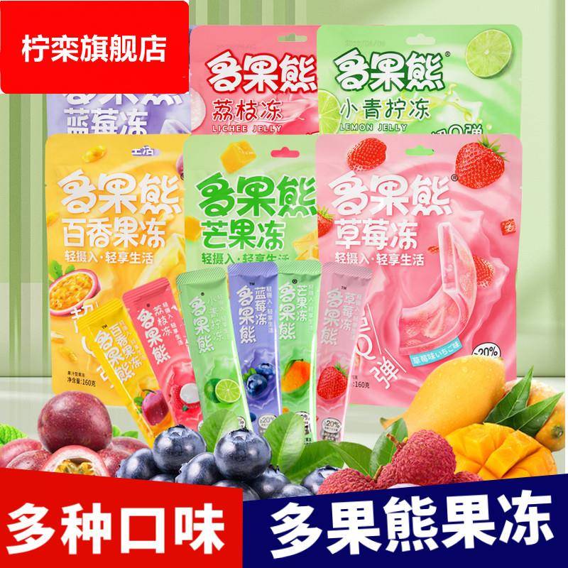 多果熊果冻布甸果板水果味0脂肪健康魔芋果冻片混合口味网红