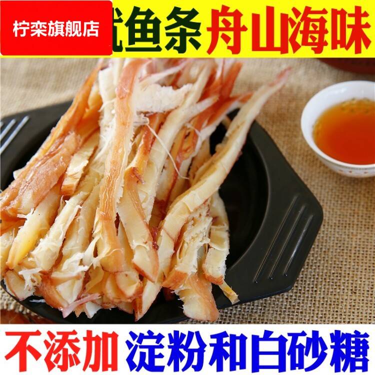 舟山特产手撕鱿鱼条木糖醇无淀粉500g碳烤鱿鱼丝足片即食干 干货