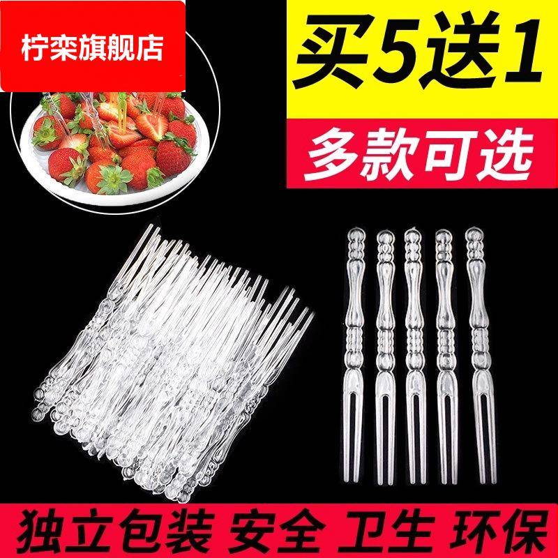 一次性水果叉子单独包装塑料果叉透明独立小叉竹签商用家用签果插