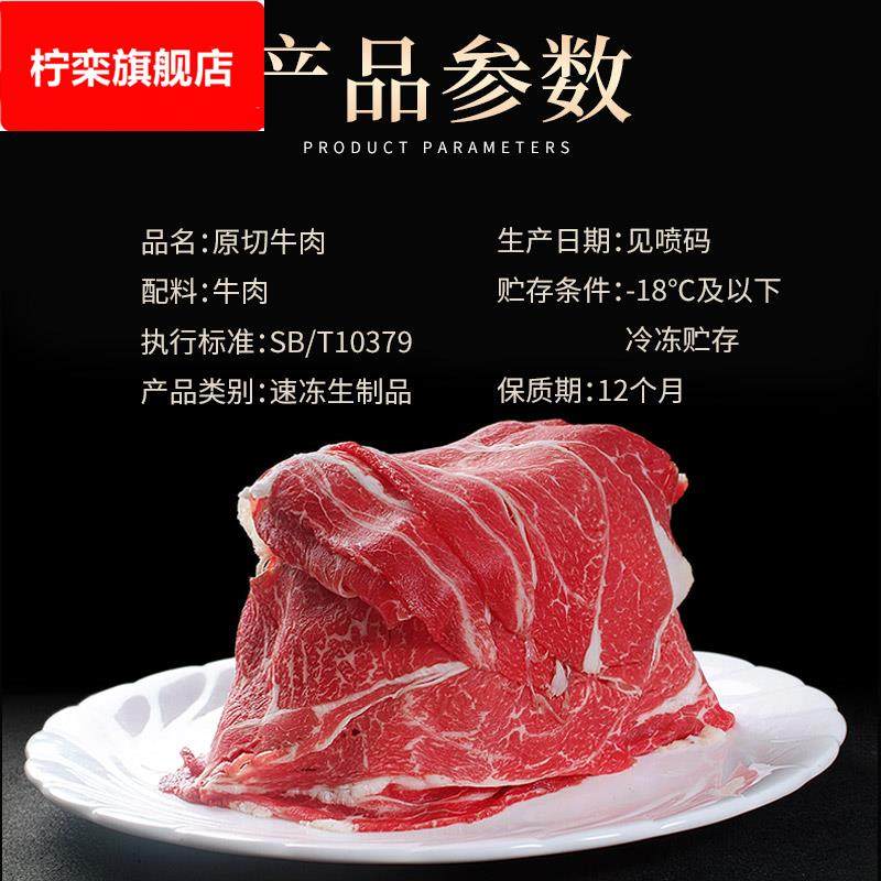 &sect;原切谷饲牛肉片盒装250重庆火锅烤肉食材新鲜嫩滑牛肉片水煮肉
