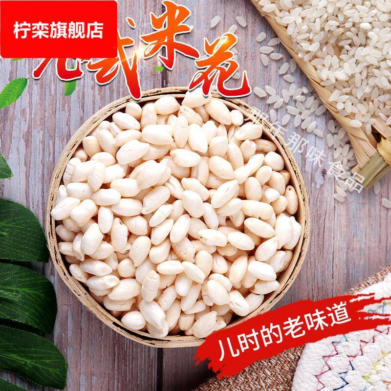 老式传统手工散装玉米花爆米花非油炸童年怀旧味道零食香脆米花