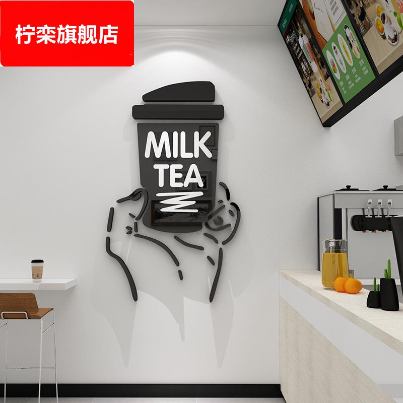 奶茶店墙壁装饰网红咖啡厅店馆吧台贴纸背景墙面布置摆件门吸引人