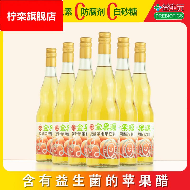 金果源发酵益生菌苹果醋0脂饮品果汁饮料680ml*6瓶装整箱