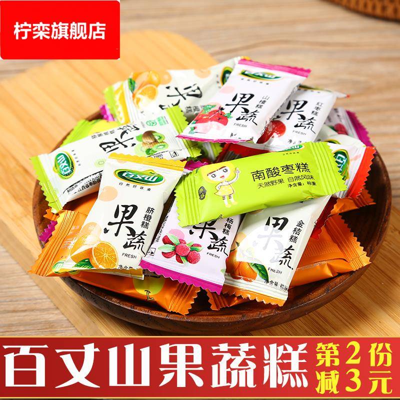 江西井冈山特产百丈山南酸枣糕百香果杨梅枸杞猕猴桃果糕小吃零食