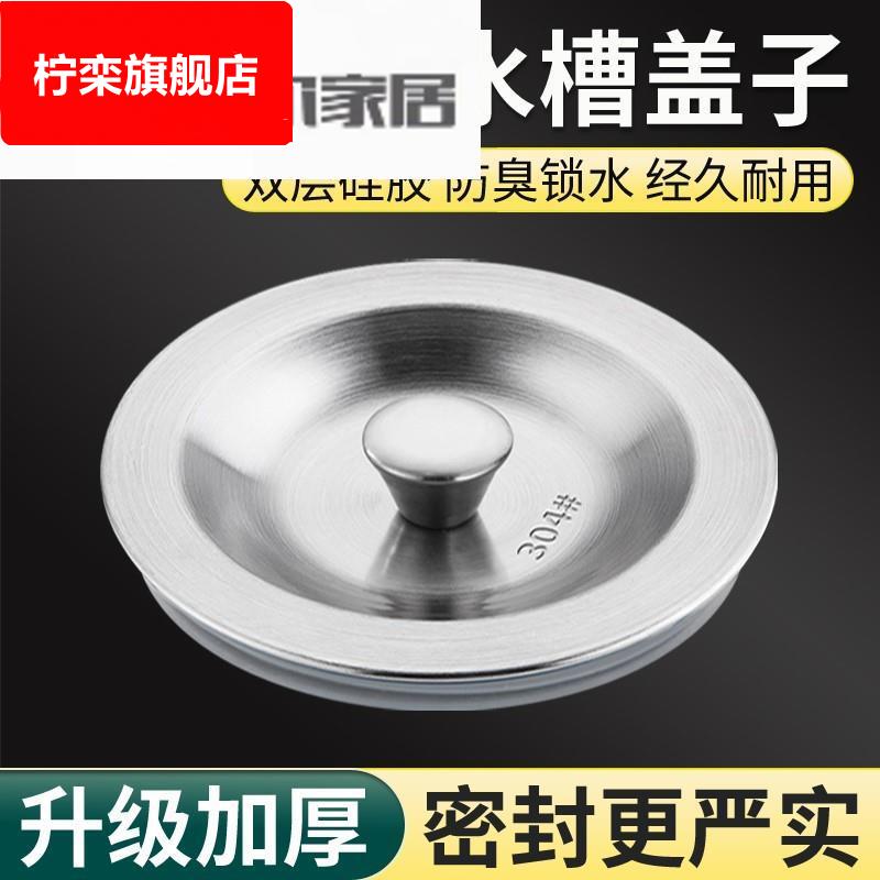 厨房水槽配件塞盖子密封水盖通用洗碗盘池下水淘洗菜盆堵水盖漏塞