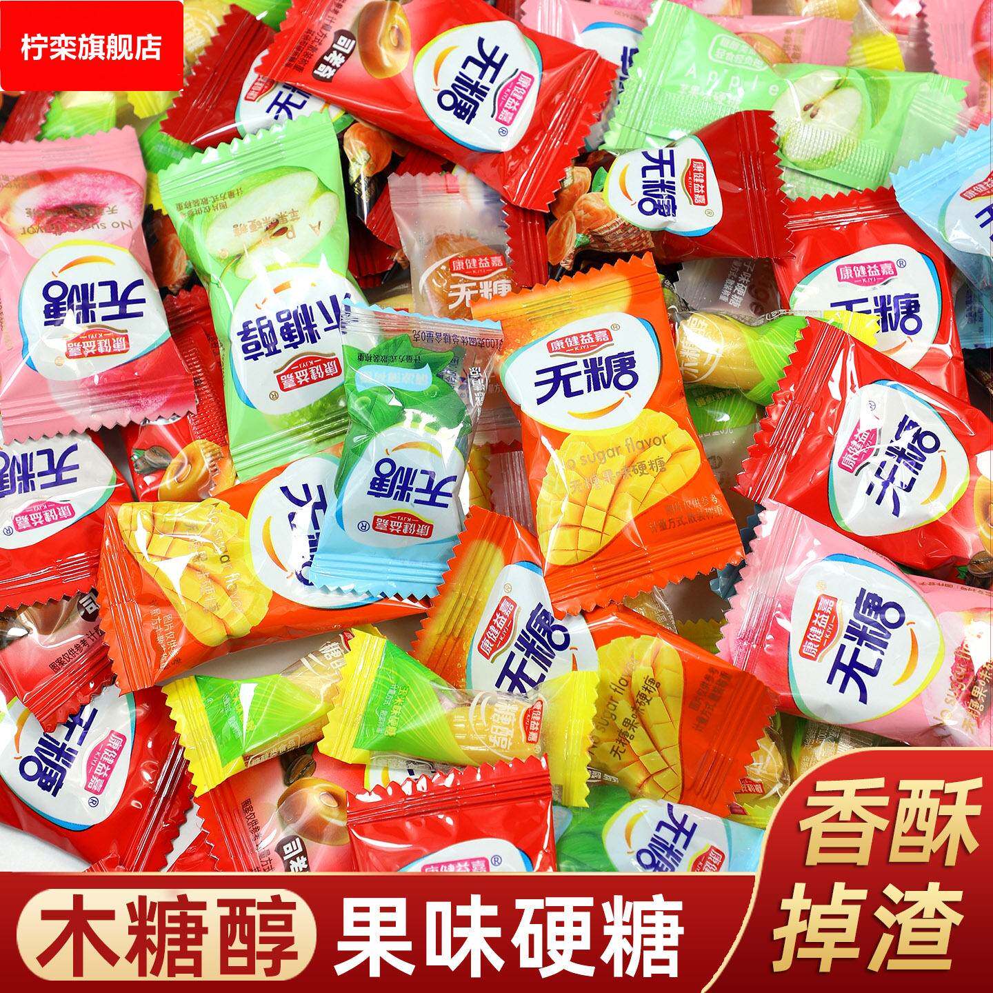 部分包邮整袋5斤木糖醇水果味硬糖玉米桔子清凉话梅糖司考奇喜糖