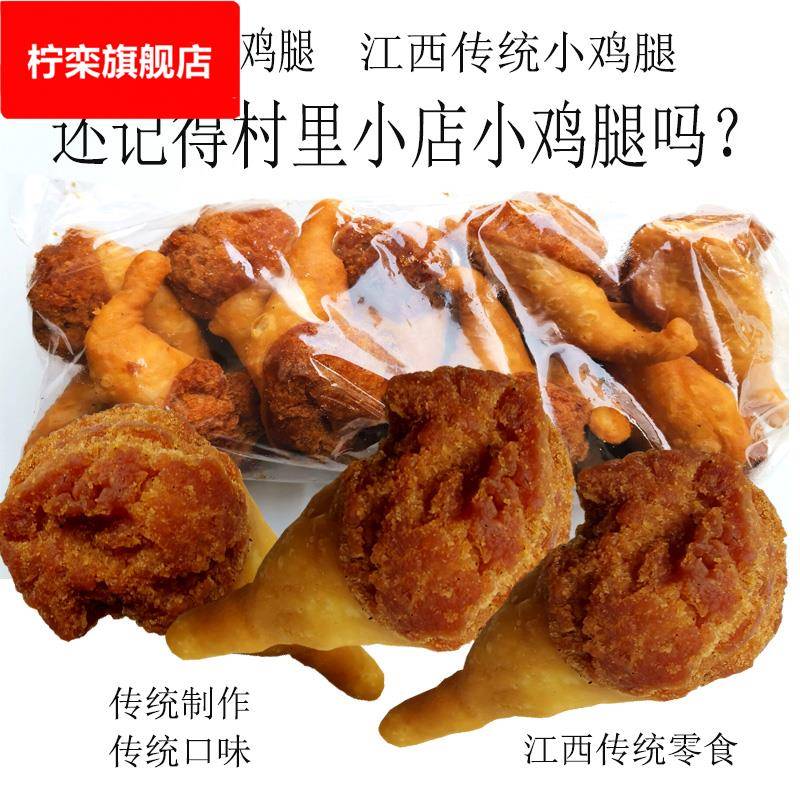 大鸡腿酥面包鸡腿8090怀旧儿时零食童年传统糕点面粉油炸零食