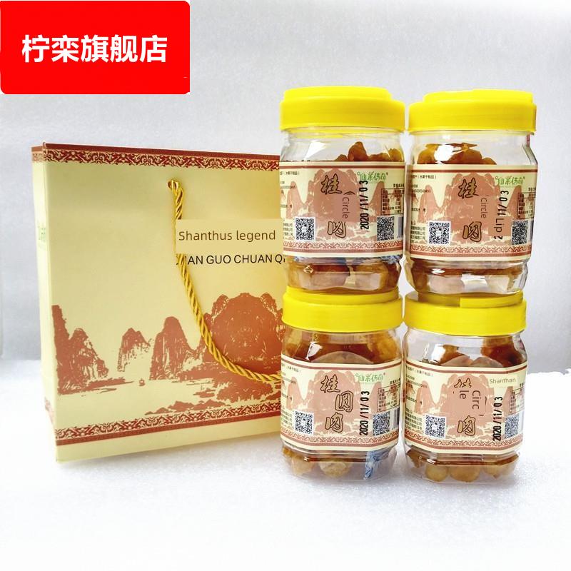 导游同款桂林特产仙果传奇桂圆干无核无壳石硖龙眼肉博北桂圆肉干