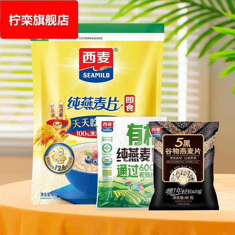 西麦纯燕麦片1000g袋高蛋白质蔗糖即食谷物速食冲饮营养早餐