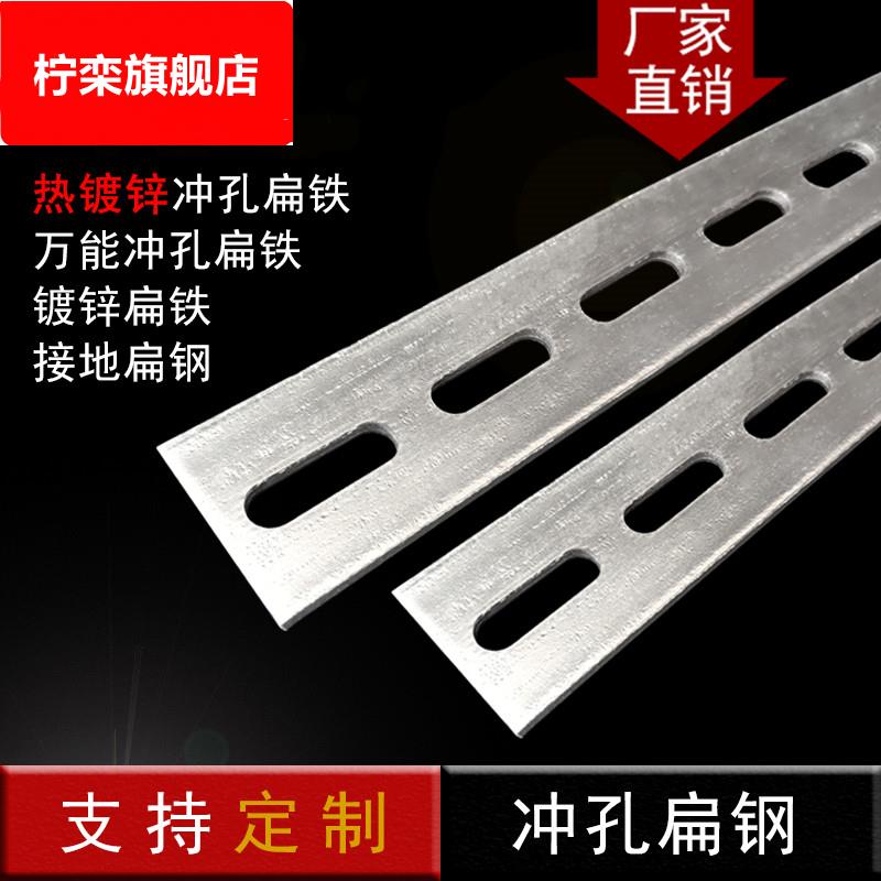 硬钢实心热浸镀锌扁铁条带孔钢条带孔铁条直条扁条铁板薄铁钢板