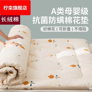 纯棉床垫子学生住校宿舍单人专用90x190x200cm四季通用铺底褥软垫