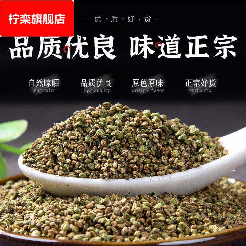莳萝籽石落子香料灌肠香肠调味料时萝子莳罗子调料卤肉料调料西餐
