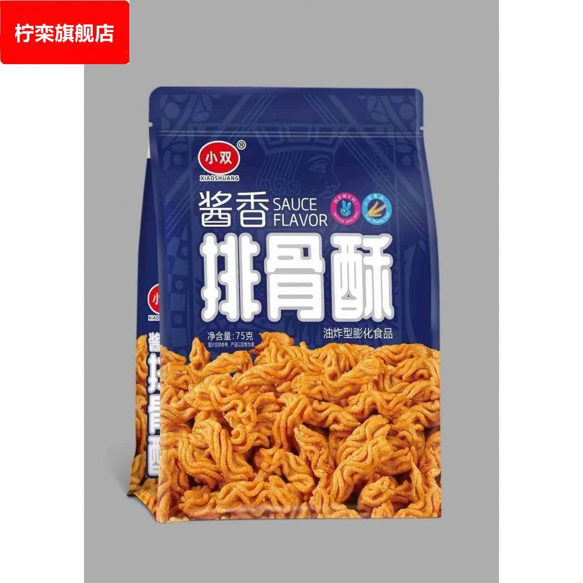 酱香排骨酥锅巴经典比萨卷网红追剧学生宿舍零食休闲怀旧大包香脆