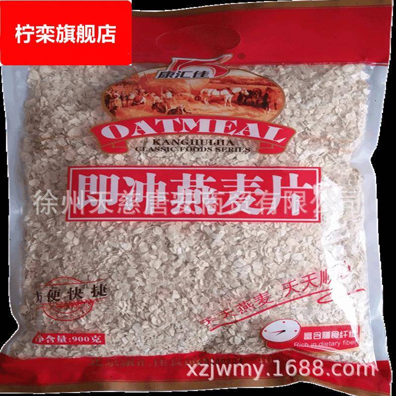康汇佳木糖醇即冲燕麦片900g 无蔗糖早餐即冲即食食品