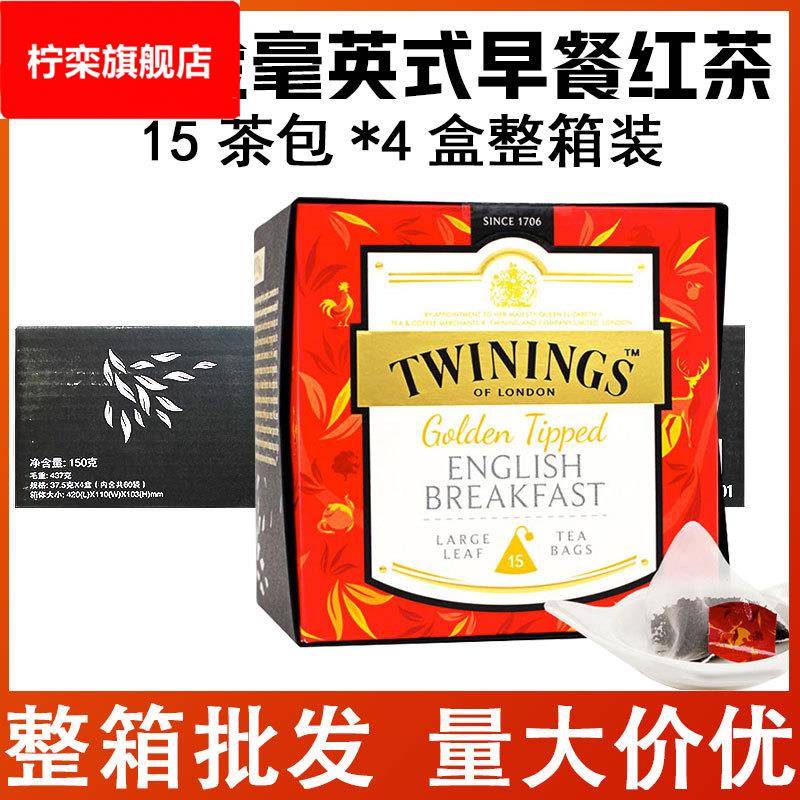 川TW宁ININGS大叶白金毫英式早餐红茶15茶包*4盒整箱三角袋泡茶叶