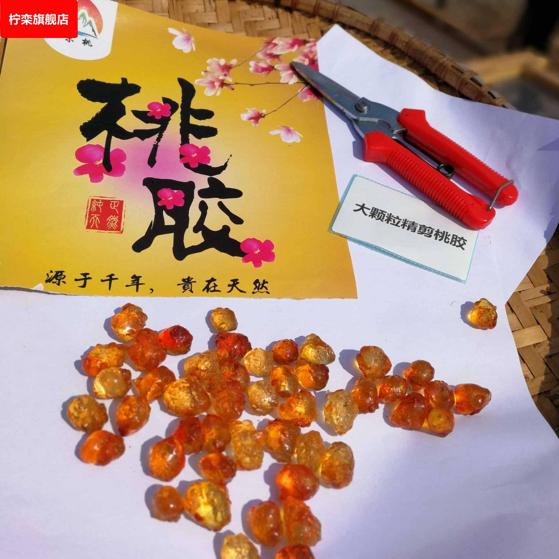 源头产地直批人工修剪级大颗粒珍珠桃胶 搭配桃胶皂角米雪燕组合